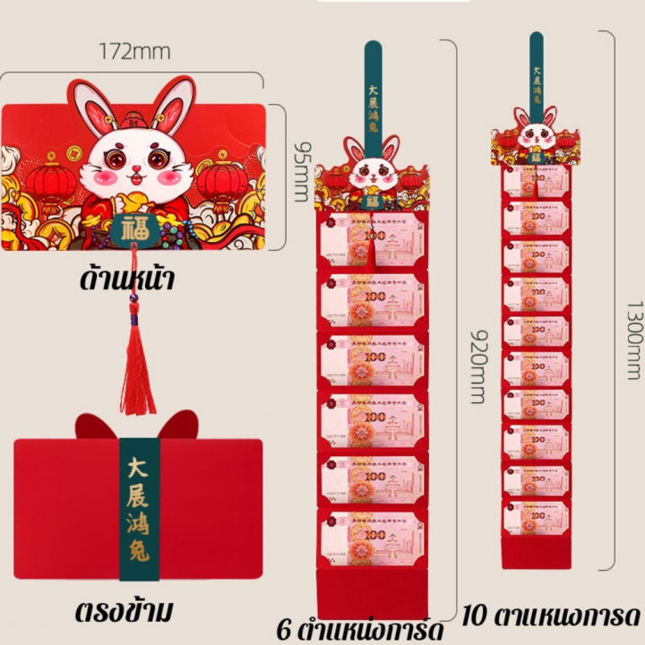 ewyn-cod-ซองจดหมายสีแดงรูปพัดซองจดหมาย-สีแดง-ปักลายมงคล-สไตล์จีน-2023