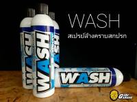 WASH สเปรย์ล้างคราบสกปรก