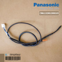 CWA11329013000103 เซ็นเซอร์แอร์ Panasonic เซ็นเซอร์แอร์พานาโซนิค (สายคู่) รุ่น CS-YN, CS-YU ทุกขนาดบีทียู.