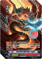 มังกรปีศาจผู้บ้าคลั่ง ซาทูร่า ฟอย แวนการ์ด vanguard VG card shop