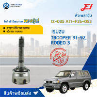 ?E1 หัวเพลาขับ IZ-035 ISUZU TROOPER 91-92, RODEO 3 A17-F26-O53  จำนวน 1 ตัว?