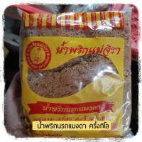 น้ำพริกนรกแมงดาแม่จิรา 500 g. น้ำพริกนรกแมงดา น้ำพริกแมงดา น้ำพริกนรก  น้ำพริกโคราช ของฝากโคราช น้ำพริก