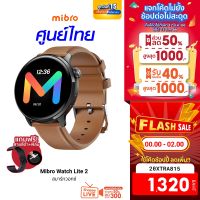 ❇♦ [1320 บ. โค้ด 20XTRA815] Mibro Watch Lite 2 สมาร์ทวอทช์ คุยโทรศัพท์ได้ หน้าจอ AMOLED 1.3 นิ้ว ฟรี! ฟิล์ม -1Y