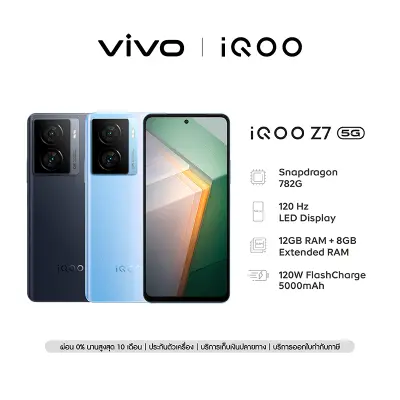 [ผ่อน0%] iQOO Z7 5G โทรศัพท์มือถือไอคู 8+128/12+256 Snapdragon 782G Flashcharge 120W 6.64”LCD 120Hz