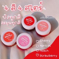 jujube sherbet Tint balm ลิปบาล์มออเเกนิค