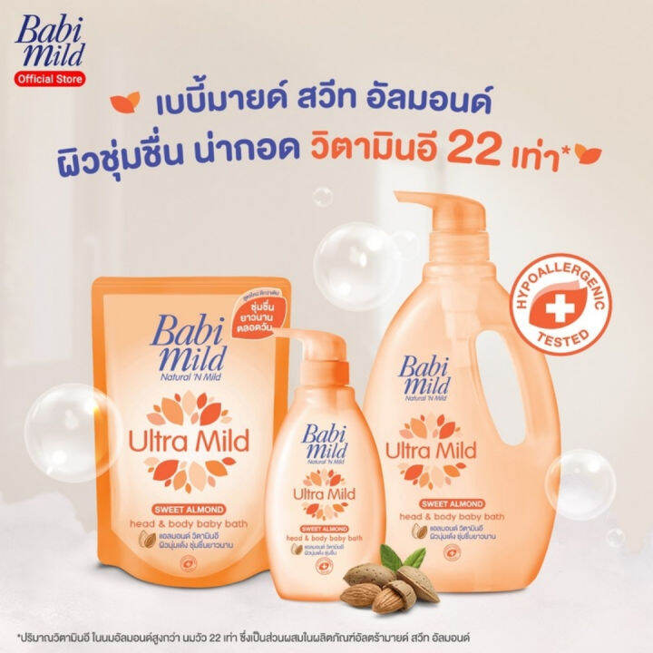 babi-mild-เบบี้มายด์-สบู่เหลวอาบน้ำเด็ก-หัวปั๊ม-ขนาด-380-มล-สบู่อาบน้ำเด็ก-สำหรับเด็กแรกเกิด-สบู่เหลว-อาบและสระ-ยาสระผมเด็ก-แชมพูเด็ก