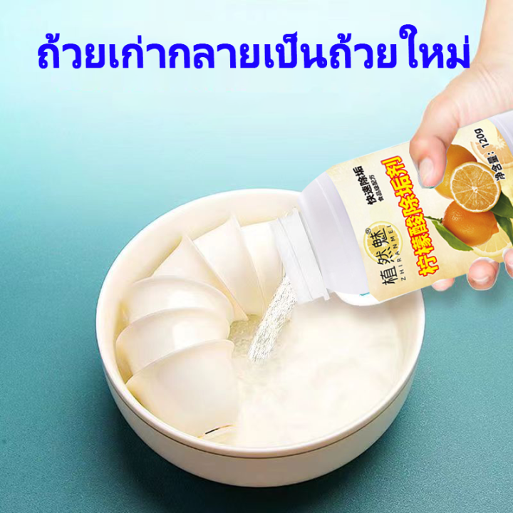 ล้างท่อตัน-ผงท่อตัน-สำหรับอ่างน้ำและท่อน้ำทิ้ง-240g