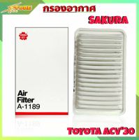 กรองอากาศ TOYOTA ACV30 ยี่ห้อ SAKURA กรองอากาศ คัมรี่30 ยี่ห้อ ซากุระ  ( รหัส A-1189 )