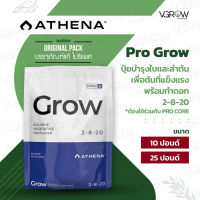 [ส่งฟรี] Athena Pro Grow ปุ๋ยบำรุงใบและลำต้น เพื่อต้นที่แข็งแรงพร้อมทำดอก 2-8-20 ขนาด 10 และ 25 ปอนด์