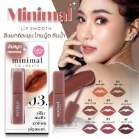 Cathy Doll  ลิปสติก【มินิมอลลิปสมูท】เนื้อคอตตอน สีแมทท์ละมุน Cathy Doll Minimal Lip Smooth 2.7g