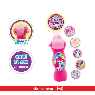 Flashlight Little Pony Cartoon Variant ไฟฉายส่องภาพ ลายการ์ตูนลิตเติ้ลโพนี่ เครื่องฉายภาพของเล่นเด็ก