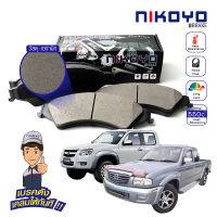 ผ้าเบรคหน้า Mazda bt50 4WD ปี 2006-2011 ผ้าเบรค mazda FIGHTER 4WD ปี 2006 เบรคเซรามิค รับประกันสินค้า3เดือน จัดส่งฟรี #N6104 NIKOYO BRAKE