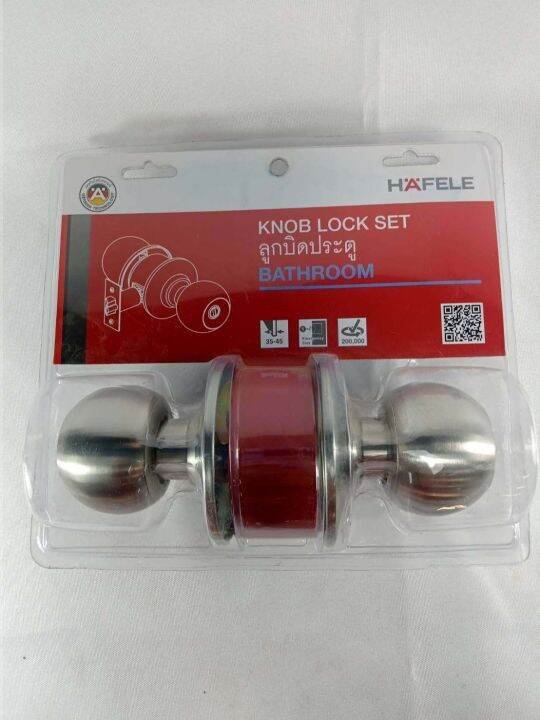 ลูกบิดประตูBATHROOM KNOB LOCK SET HAFELE Lazada.co.th