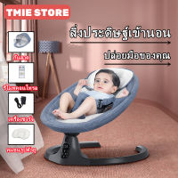 TMIE STORE เปลไกวไฟฟ้า 6-12 เดือน เปลเด็กไฟฟ้า Baby Cradle เปลเด็ก เปลไกว เปลเด็กแรกเกิด มีเบาะรองนอนกับหมอน มีมุ้งกันยุง มีรีโมทกด เปลไกวอัตโนมัติ เปลไกวไฟฟ้าอัตโนมัติ เปลโยกเด็กอ่อน ปรับได้5ระดับ