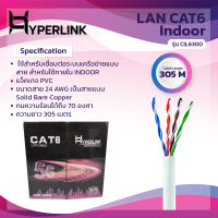 สาย LAN CAT6 INDOOR 305M HYPERLINK รุ่น CIL6300