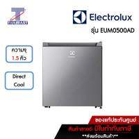 ELECTROLUX รุ่นใหม่ !! 2022 ตู้เย็นมินิบาร์ MiniBar UltimateTaste 300 ความจุ 1.5 คิว Electrolux EUM0500AD | ไทยมาร์ท THAIMART