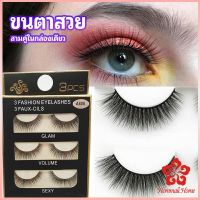 ขนตาปลอม ขนตาปลอมติดดูธรรมชาติ false eyelashes