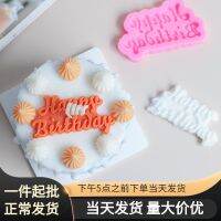 [COD] Meimuer Happy Birthday Imitation Dessert Scented Candle Brand Silicone Mold