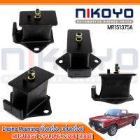 ยางแท่นเครื่องหน้า [FR] MITSUBISHI CYCLONE L200B [1988], รหัสสินค้า MR151375 NIKOYO RUBBER PARTS