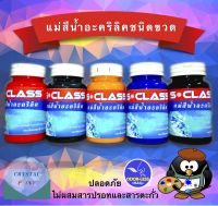 แม่สีน้ำอะครีลิคชนิดขวด ยี่ห้อ เอส-คลาส 100 ml ทาป้าย งานศิลปะ ปลอดภัยไม่มีสารปรอทและตะกั่ว (สีดำ/สีแดง/สีเหลือง/สีน้ำเงิน/สีเขียว)