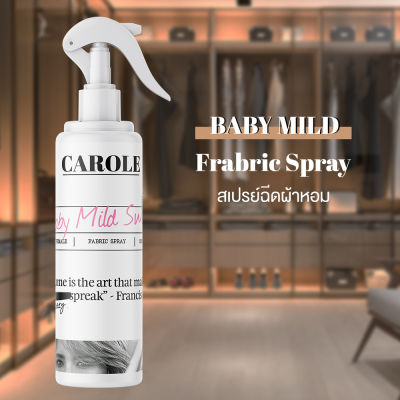 สเปรย์ฉีดผ้าหอม 250 ml. กลิ่น BABY MILD SWEETY PINK - CAROLE - น้ำหอมปรับอากาศ น้ำหอมผู้หญิง น้ำหอมผู้ชาย