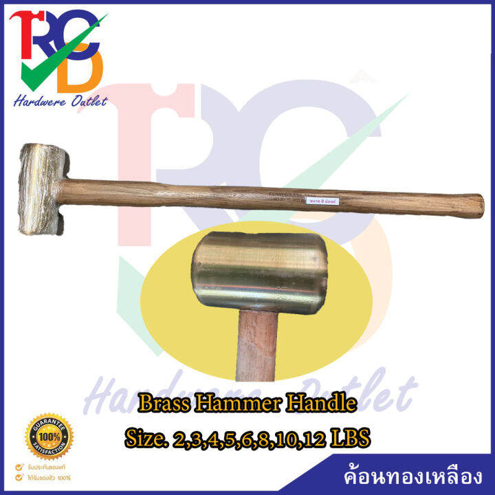 ค้อนทองเหลือง Brass Hammer Handle Size. 2,3,4,5,6,8,10,12LBS Lazada.co.th