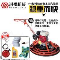 ⊕❣ Concrete Trowel Gasoline Engine Floor Cement Polisher Electromechanical Road Finishing Machine Calender