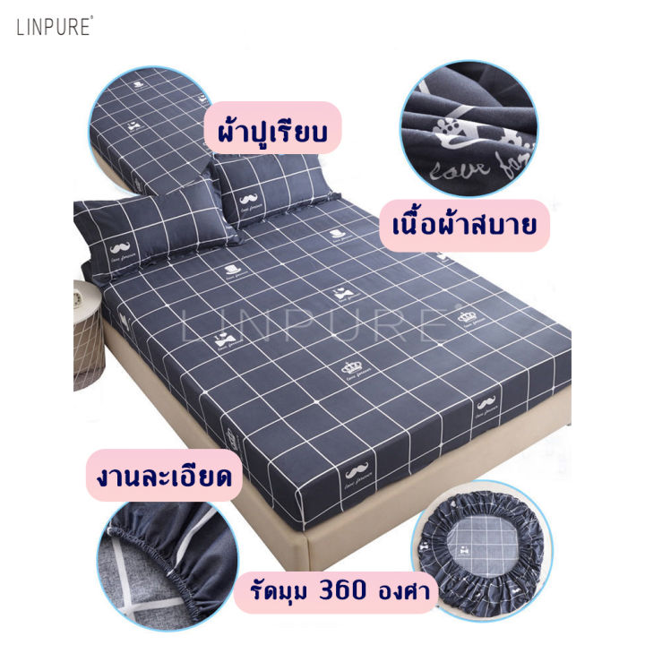linpure-ผ้าปูที่นอนรัดมุมอย่างดีราคาถูก-3-5-ฟุตถึง-6ฟุต-มีปลอกหมอนไห้-2ใบ-ไม่มีหมอนข้าง