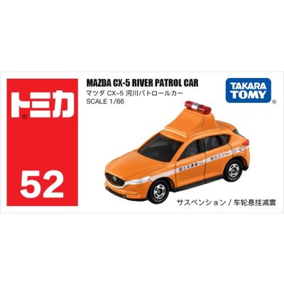 Takara Tomy Tomica No.52 Mazda CX-5 River Patrol Car