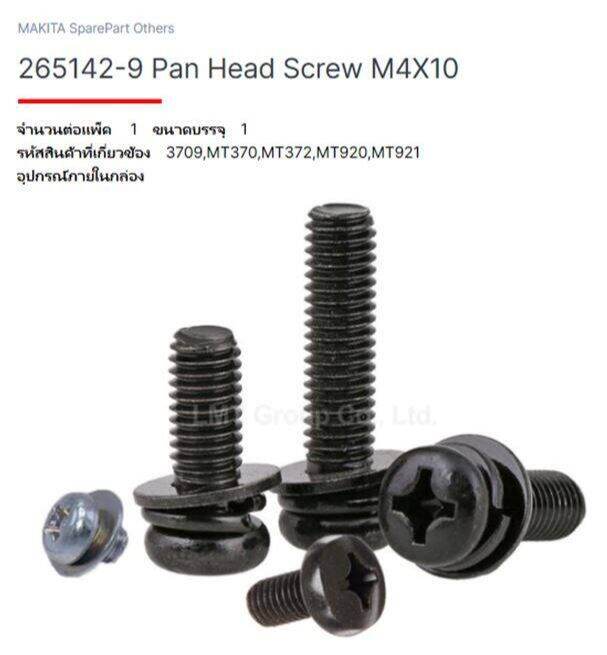 makita-service-part-no-265142-9-pan-head-screw-for-model-3709-mt370-อะไหล่น็อต-m4-10-จากคัวแทนจำหน่ายอย่างเป็นทางการ