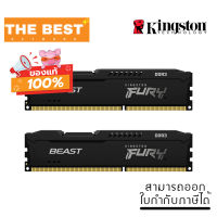 RAM (แรมพีซี) 16GB (8GBx2) DDR3 1600MHz RAM (หน่วยความจำ) KINGSTON FURY BEAST (BLACK) (KF316C10BBK2/16)