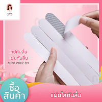 เทปกันลื่น สติ๊กเกอร์กันลื่น แผ่นกันลื่น แผ่นกันลื่นแบบใส เทปกันลื่นติดห้องน้ำ เทปกันน้ำ เทปกาวกันน้ำกันลื่น