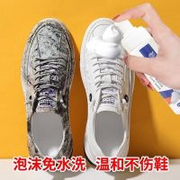 Shoe cleaner foam spray โฟมขจัดคราบดำรองเท้า ช่วยขจัดคราบสกปรกฝั่งลึก นวัฒกรรมใหม่ล่าสุด เนื้อโฟมสามารถขจัดคราบหนักคราบดำไม่เปลืองแรงขัด