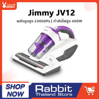 JIMMY JV12 Vacuum Cleaner เครื่องดูดฝุ่น เครื่องดูดฝุ่นไฟฟ้า พลังดูดสูง 10000Pa