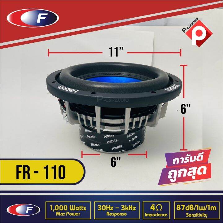 ลำโพงซับวูฟเฟอร์ติดรถยนต์-10-นิ้วลำโพงเบส-subwoofer-ยี่ห้อ-ferris-รุ่น-fr-110-เบสหนัก-เหล็กหล่อ-วอยซ์คู่-ขนาด-10นิ้ว-ราคา-ดอก