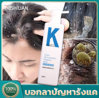 【จัดส่งทันที】สูตรใหม่แก้ปัญหาเรื่องผม shampooยาสระผมแก้เชื้อรา แชมพูรักษารังแค ขจัดรังแค คุมความมัน ป้องกันผมร่วง เส้นผมเติบโต เชื้อราบนศีรษะ แชมพูแ