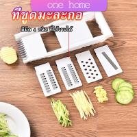 One Home ชุดสไลด์ผักผลไม้ ที่ขูดผักผลไม้ อุปกรณ์ครัว ใบมีดคัตเตอร์ 4 ใบ grater