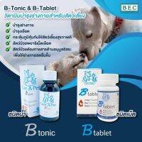 [[ส่งฟรีไม่มีขั้นต่ำ]] B-tonic(ชนิดน้ำ100 ml.) และ B tablet(ชนิดเม็ด 30 เม็ด) อาหารเสริมบำรุงเลือด เสริมภูมิ