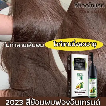 ยาย้อมผมแบบสระสีดำ ราคาถูก ซื้อออนไลน์ที่ - ต.ค. 2023 | Lazada.Co.Th