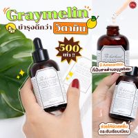 Kimhanshops Graymelin Stemcell Serum 50 ml