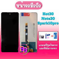 จอ Hot30/Note30/Spark10pro LCD Hot30/Note30/Spark10pro หน้าจอ Hot30/Note30/Spark10pro สินค้าพร้อมส่ง แถมอุปกรณ์พร้อมฟิล์ม