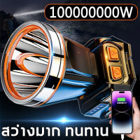 ?รับประกัน 10 ปี ไฟฉายแรงสูง ไฟฉายคาดหัว headlamp ไฟฉายติดหน้าผาก ไฟฉายคาดหัวแท้ กันน้ำ ไฟคาดหัว ไฟฉายติดศรีษะ ไฟบ้าลิเธียม ไฟฉาย