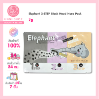 แท้100% Switch Patch Elephant 3-STEP Black Head Nose Pack 7g แผ่นลอกสิวเสี้ยน