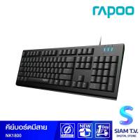 KEYBOARD คีย์บอร์ด RAPOO NK1800 SPILL RESISTANCE WIRED USB KEYBOARD EN/TH BLACK โดย สยามทีวี by Siam T.V.