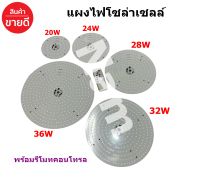 แผงไฟโซล่าเซลล์บอร์ด smd พลังงานแสงอาทิตย์ พร้อมรีโมทคอนโทรล 3.2V - 3.7V