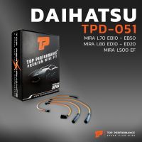 (promotion++) สายหัวเทียน DAIHATSU - MIRA EB10-50 / MIRA L80 ED10-20 / MIRA L500 EF - TPD-051 - TOP PERFORMANCE MADE IN JAPAN - มิร่า สุดคุ้มม หัวเทียน รถยนต์ หัวเทียน วี ออ ส หัวเทียน 4 จังหวะ หัวเทียน อิริเดียม