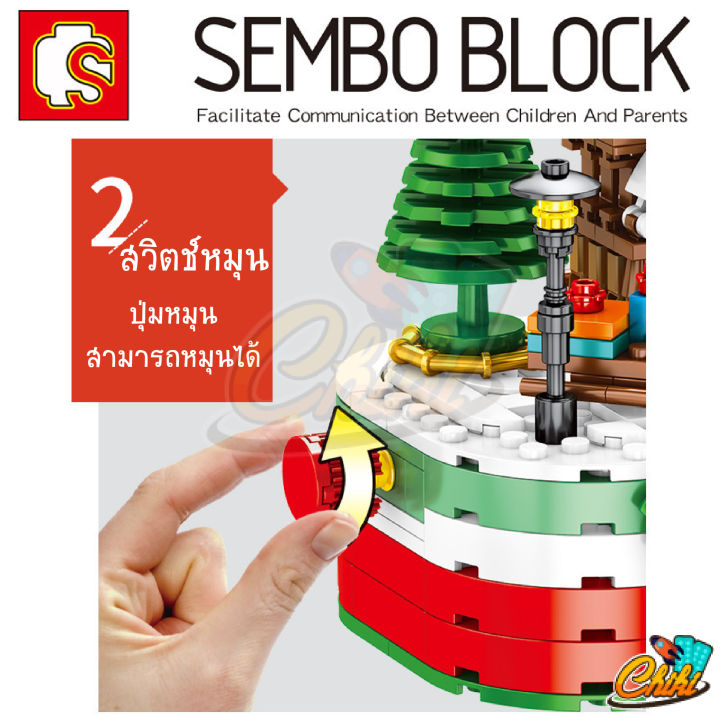 ตัวต่อ-sembo-block-คริสมาส-ซานต้าครอส-หมุนได้-มีไฟ-sd601090-จำนวน-249-ชิ้น