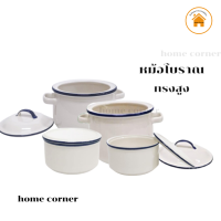 หม้อเซรามิกเข้าไมโครเวฟ หม้อโบราณ และปิ่นโต  ลายสังกะสีขาว มี 4 ขนาด  home corner