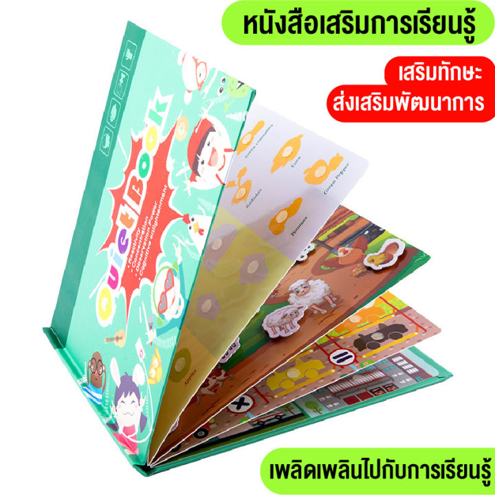 linpure-หนังสือเด็ก-หนังสือquiet-book-หนังสือตัวต่อ-หนังสือกิจกรรม-หนังสือเสริมพัฒนาการ-หนังสือฝึกสมอง-มี4หมวดหมู่ให้เลือก-สินค้าพร้อมส่ง