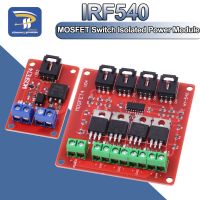 1/4ช่องหนึ่งในสี่เส้นทางปุ่ม MOSFET IRF540 V4.0 + โมดูลสวิตซ์  MOSFET สำหรับโมดูลแยกพลังงาน Arduino